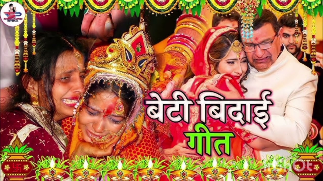 भावना पापी सो चला देना रे सो दिन ससुर पापी भेजेंनहीं आ मोर जियरा हरि लिहले
