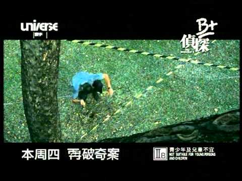 B+偵探 2011年5月8日 電影廣告