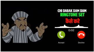 Cheen Tapak Dam Dam Ringtone  Funny Ringtone  New Message Notification Ringtone 