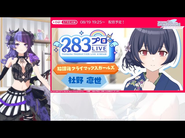 シャニマス 杜野凛世 ビーチブレイバー コスプレ衣装 ウィッグ +