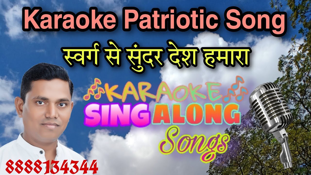 Swarg Se Sundar Desh Hamara  Karaoke Song  Marathi song  Patriotic Song 