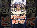 マッドカルテル、セルジオってどうやって倒すの?#ヒューマンバク大学 #ヒューマンバグ大学_闇の漫画 #バグ大