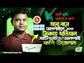 ১০০ টাকায় জমির খতিয়ান উত্তলন ঘরে বসেই | online khatian download 2024 | How to Find Khatian
