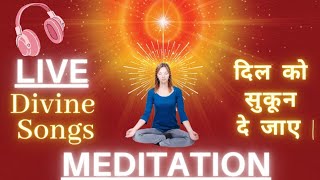 "LIVE'' 🔴 Brahmakumaris Non Stop Meditation Songs। BK Non-stop Divine Songs। BK Live Divine Songs । screenshot 3