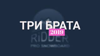 Открытие сезона 2020