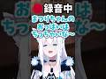 まつりちゃんは今日も小さい #ホロライブ切り抜き #ホロライブ #白上フブキ #夏色まつり