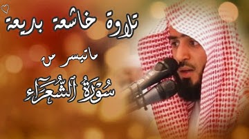 عبدالإله بن عون || تلاوة خاشعة بديعة 🤍 ﴿قَالَ كَلا إِنَّ مَعِيَ رَبِّي سَيَهْدِينِ﴾