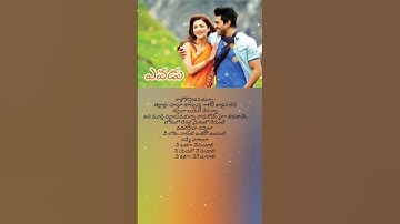 Thumbnail of Nee Jathaga Nenu #telugusongs #love #karthik #shreyaghoshal
