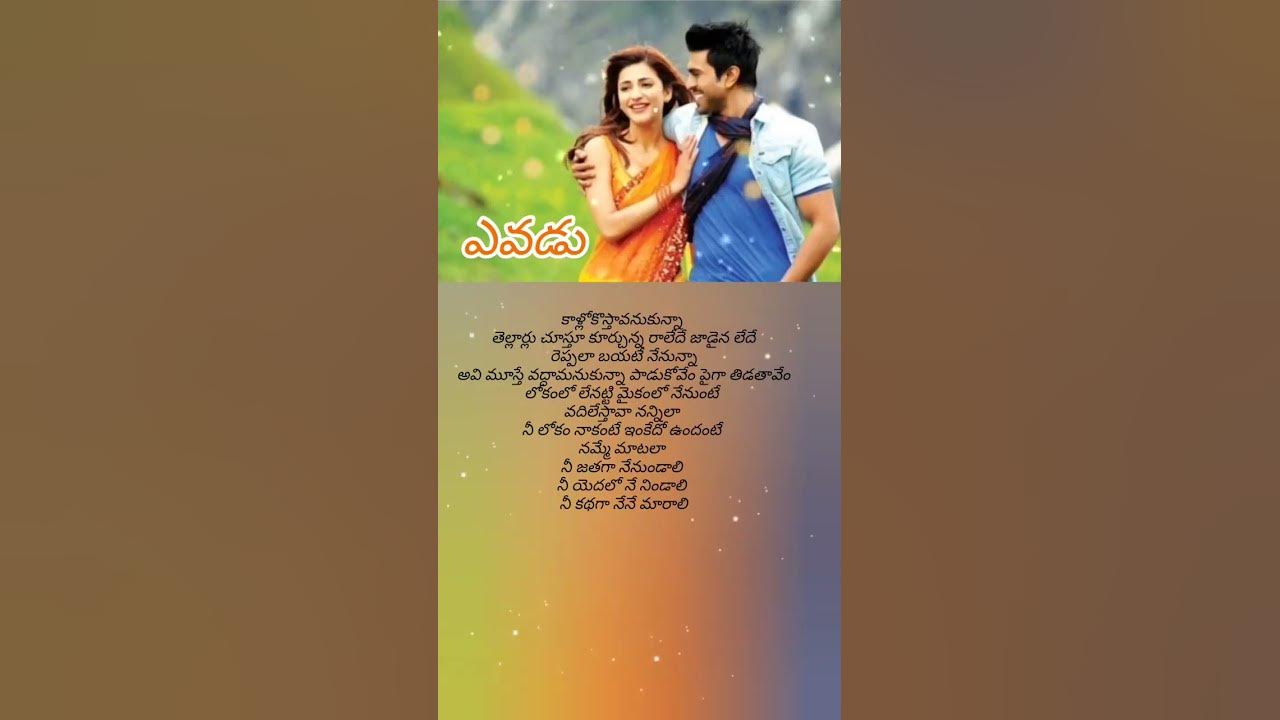 Nee Jathaga Nenu #telugusongs #love #karthik #shreyaghoshal Nee Jathaga Nenu #telugusongs #love #karthik #shreyaghoshal