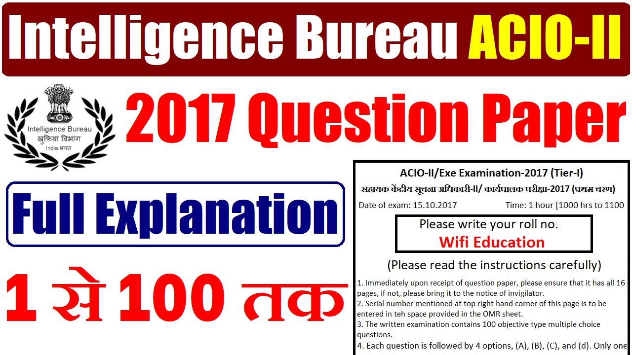 IB ACIO EXAM PAPER 15 OCT 2017 ANALYSIS +QUESTIONS ASKED | ANSWER KEY ...