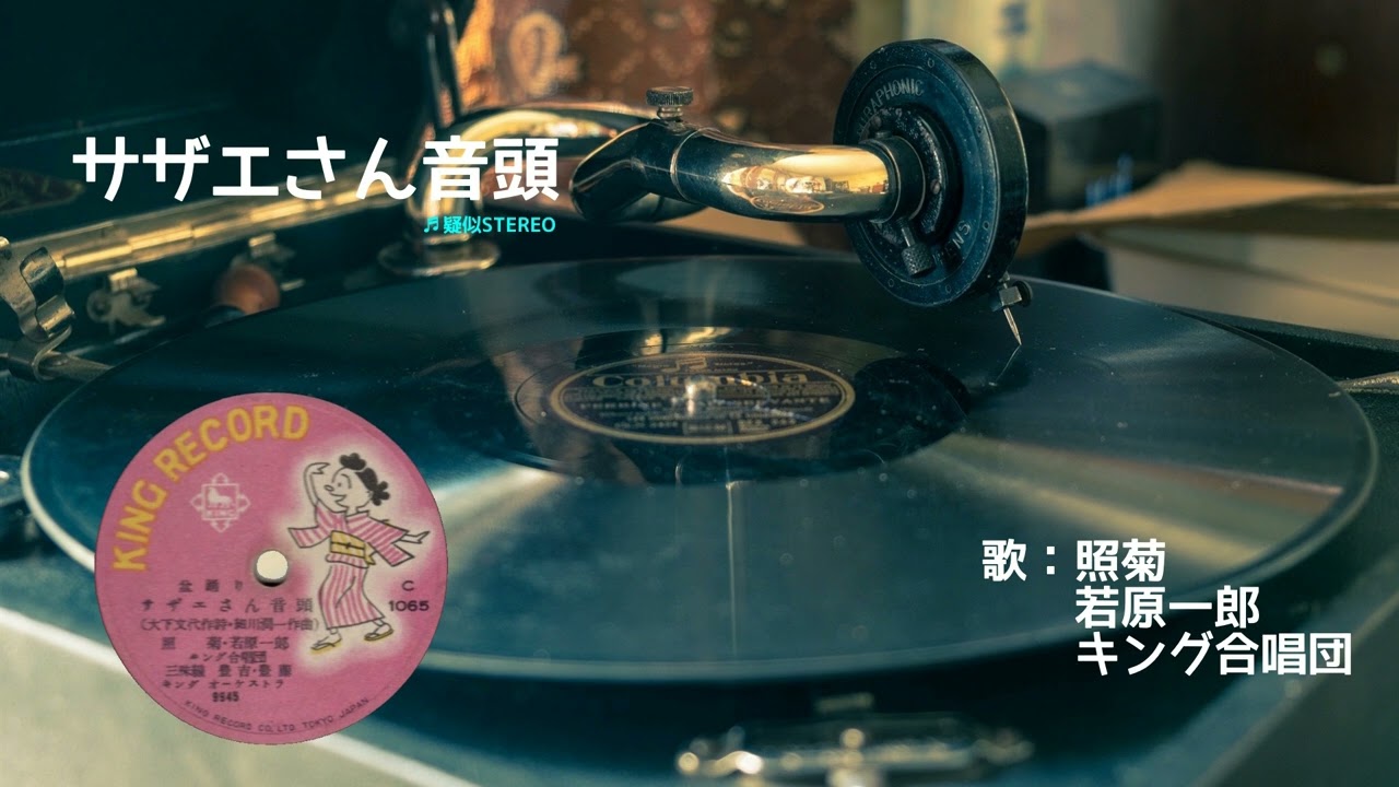7ep●珍カヴァー アラレちゃん音頭 サザエさん ルビーの指環　GROOVE歌謡 アラレちゃん音頭/ルビーの指環/サザエさん/うさちゃんの