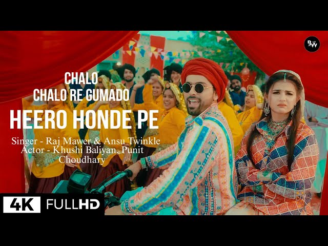 Chalo Chalo Re Ghuma Do Hero Honda Per (Official Video) Khushi Baliyan, Raj Mawer | New Hr Song 2024 class=