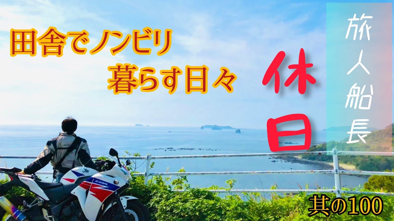 長崎の片隅でノンビリ暮らす名もなき旅人　其の100【Vlog】