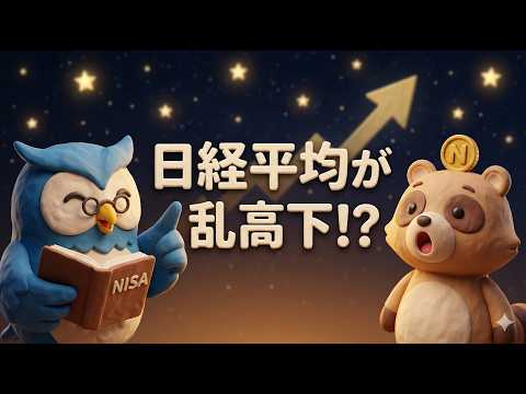 【03/05】警告！ボラティリティ急増で狼狽売り続出…新NISA初心者が生き残るための教え