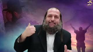 הרב אודי קוטיגרו : רוצה ישועה?! תבטח בה' יתברך!