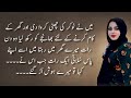 Khala Bhanja Ka Pyar | Urdu Kahani 06 | Heart Touching Story | Urdu Kahani Meri Zubani