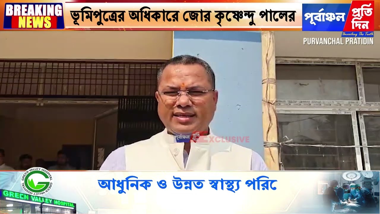 পাথারকান্দিতে ডিজিটাল পাট্টা বিলি করে ভূমিপুত্রের অধিকারে জোর মন্ত্রী কৃষ্ণেন্দু পালের।