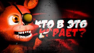 ТРЕШОВЫЕ ПАРОДИИ НА FNAF WORLD! (2 часть)