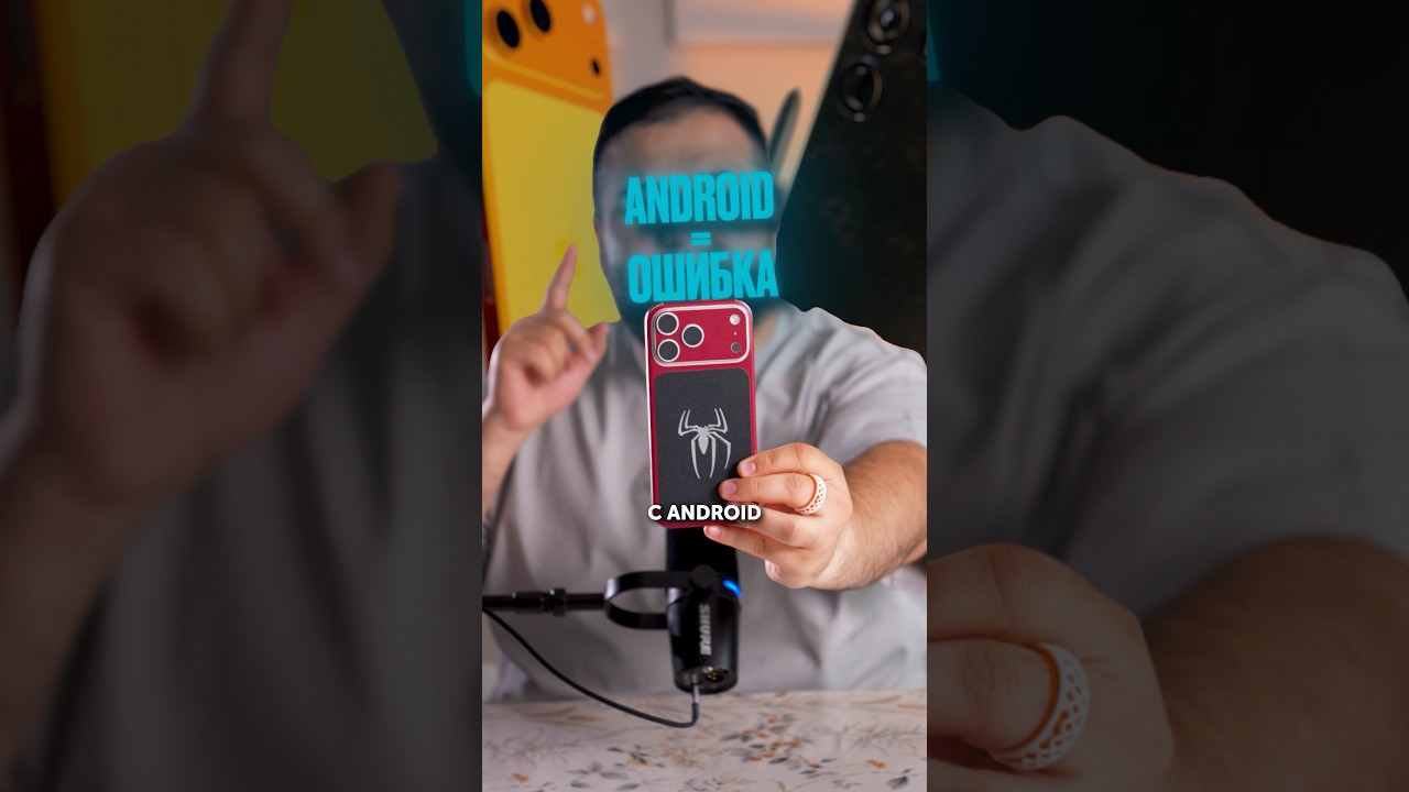 Люди с Android пишут с ошибками?