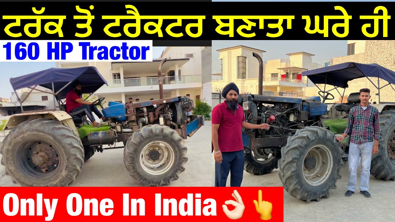 ਟਰੱਕ ਦਾ ਸਾਰਾ ਸਾਮਾਨ ਲਾਕੇ ਬਣਾਇਆ ਟਰੈਕਟਰ 160 Hp || Truck Ton Tractor 160HP || Only 1 In India
