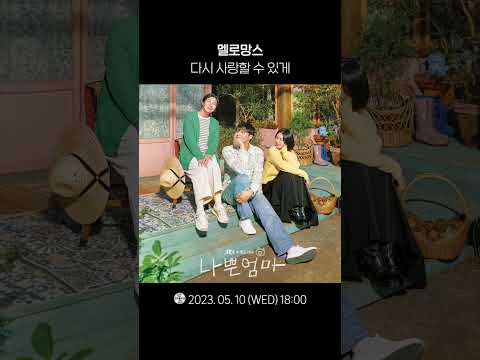 [PREVIEW] 멜로망스 - 다시 사랑할 수 있게 (MeloMance - Love You Again)