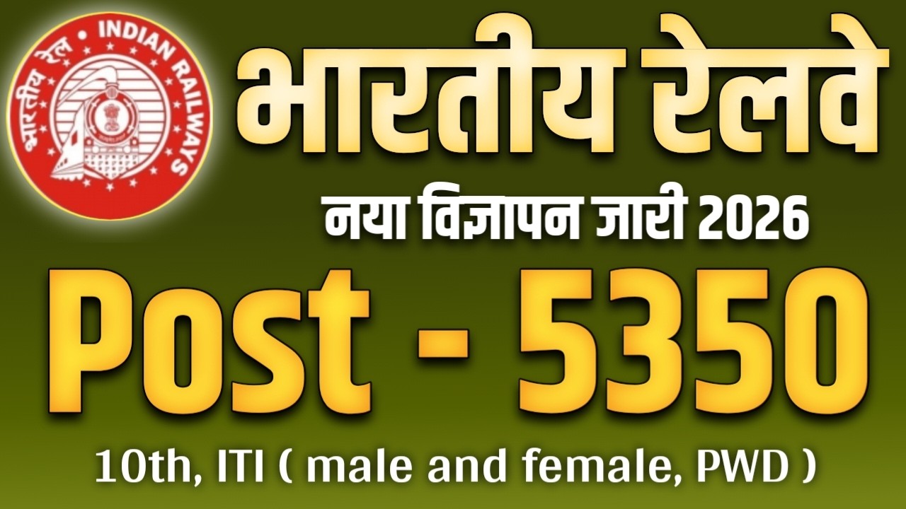 Railway new vacancy 2026 | rrc wr apprentice online Apply 2026 | Latest recruitment|