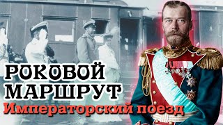 Падение российской монархии. История отречения Николая II и великого князя Михаила Александровича