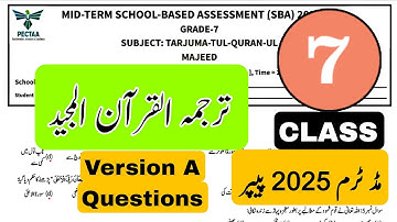 Class 7 Tarjuma tul Quran ul Majeed paper sba mid term 2025 | version A | School based assessment |