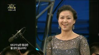 사랑-소프라노 강혜정