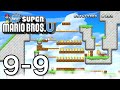 New スーパーマリオブラザーズU スターコイン 攻略 - スペシャルスター: おいかけろ！だいじなコウラ