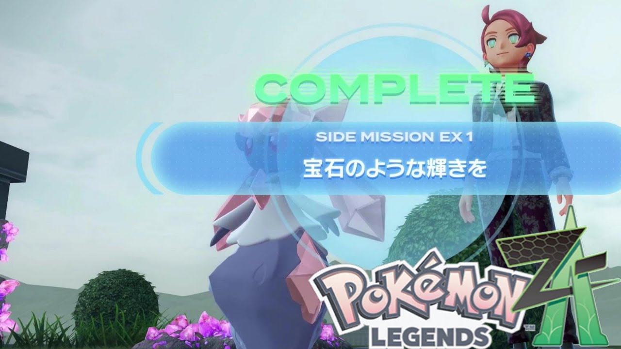 ポケモンza】ディアンシーゲット 『宝石のような輝きを』サイド