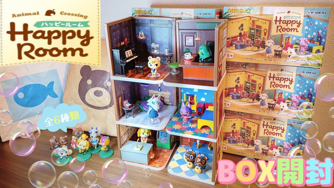 ☆*☆様 あつ森Animal Crossing Happy Room 全6種セッ どうぶつの森 Happy Room：商品案内 | 株式会社リーメント