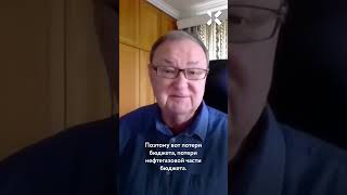 Нефтегазовые доходы упали вдвое! Крутихин