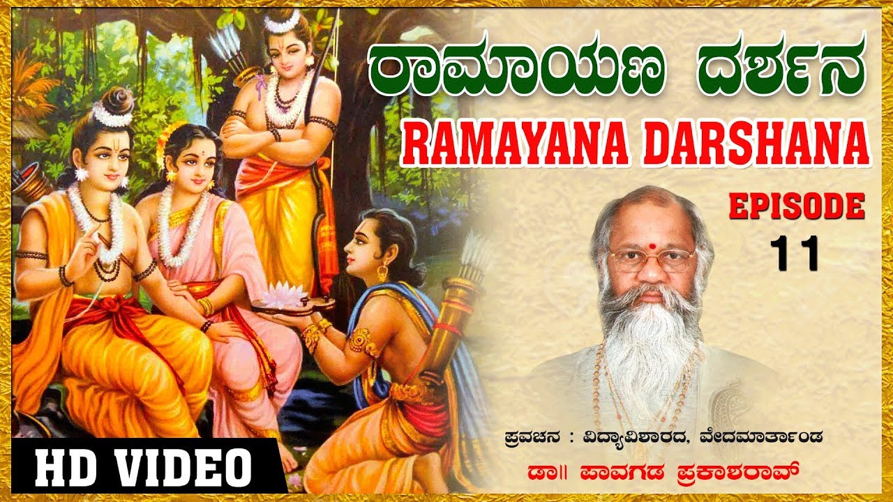 Pavagada Prakash Rao-Ramayana Darshana Episode -11| Harikathe | Kannada Pravachana | Bhakti Songs