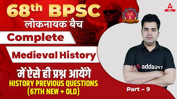 Previous Questions | Complete Medieval History | History For 68th BPSC | 68th BPSC Online Classes