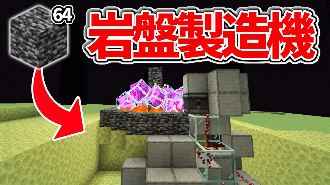 マイクラ1 16 1 16 4 ネザーゲートで地下の岩盤を破壊する方法 解説 整地勢 作業厨へ捧ぐ Bedrock Breaking Java Edition便利装置 のyoutube動画統計 Noxinfluencer