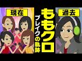 【漫画】ももクロ ブレイクまでの軌跡～結成→早見脱退→武道館→紅白→有安卒業→現在【ももいろクローバーZ マンガで解説】