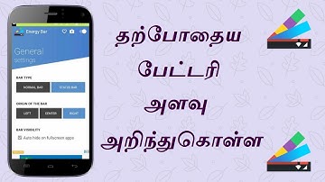 Colorful Battery Indicator on Android