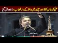 Ali Muhammad Khan Dubbang Speech Today in Lahore Jalsa / Imran khan Today Jalsa