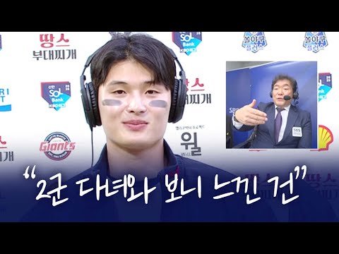 &amp;quot;<strong>슈퍼스타</strong> 될 선수인데 더 죽기살기로 야구 해라&amp;quot; 윤동희에 직진 조언한 이순철 | <strong>인터뷰</strong> | 2025 KBO리그 (25.05.06)