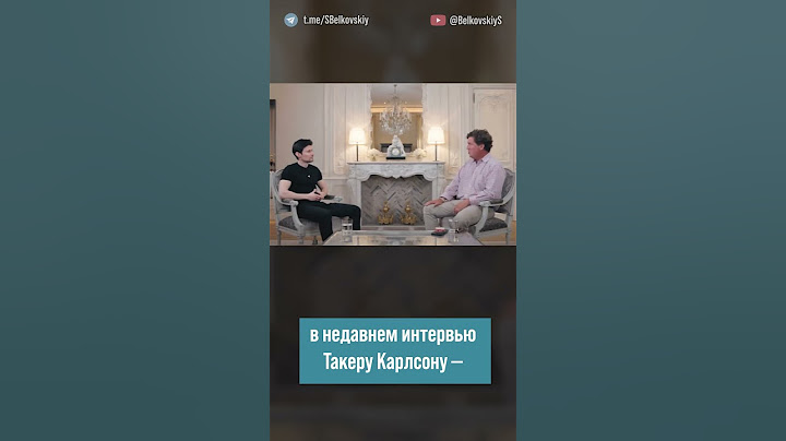 C чем связан новый большой скандал вокруг основателя Telegram Павла Дурова? @BelkovskiyS #белковский