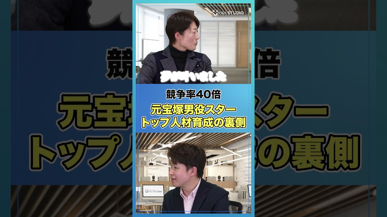 ☝️ [Former Takarazuka Revue male star] Behind the scenes of the