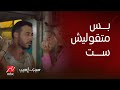 سيب وأنا أسيب   نبيلة عرفت أنها لسة على ذمة إبراهيم بعد ما اتخطبت وهي في لبنان