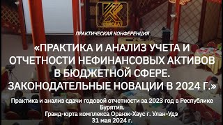 ИНФОРМАЦИЯ ДЛЯ БУХГАЛТЕРОВ!