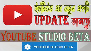 YouTube Creator Studio Beta Tutorial | YouTube Studio Beta | YouTube Update
