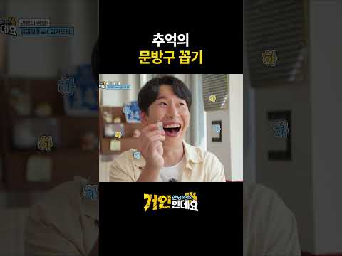 거인인데요] #양상국  #<strong>최홍만</strong>