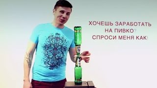 Конкурс в баре "Легкие деньги" от SmartyParty.ru Конкурс в баре "Легкие деньги" от SmartyParty.ru