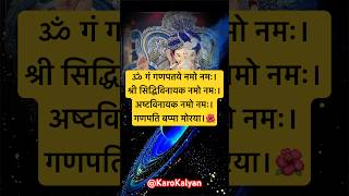 Powerful Ganesh Mantra for Success &amp; Prosperity | Shree Ganesh Vandana | Om Gan Ganpataye Namo Namah