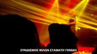 Σ. Γονίδης Μέλαθρον - Τι όνειρα & Γιατί χωρίς εσένα