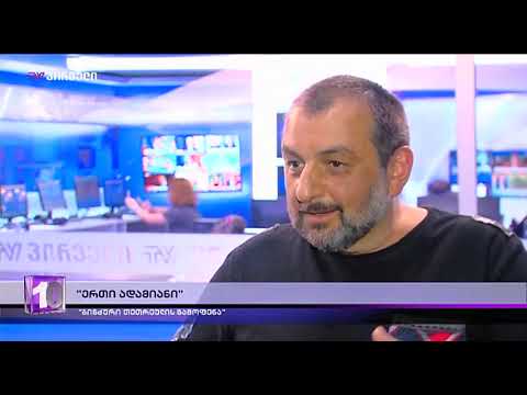 დღის ამბები (22.07.2019)